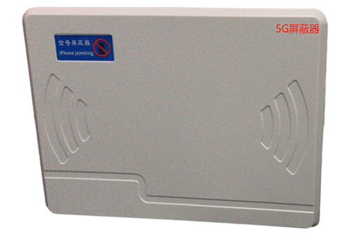 恒山经济型移动通信干扰器7路