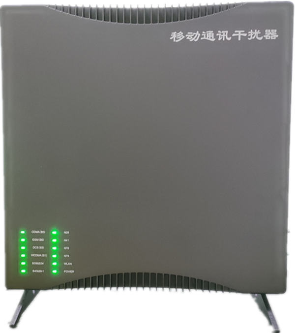  恒山信令级放装型数字移动通信干扰器