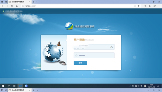  恒山无线通信对讲调度网管系统