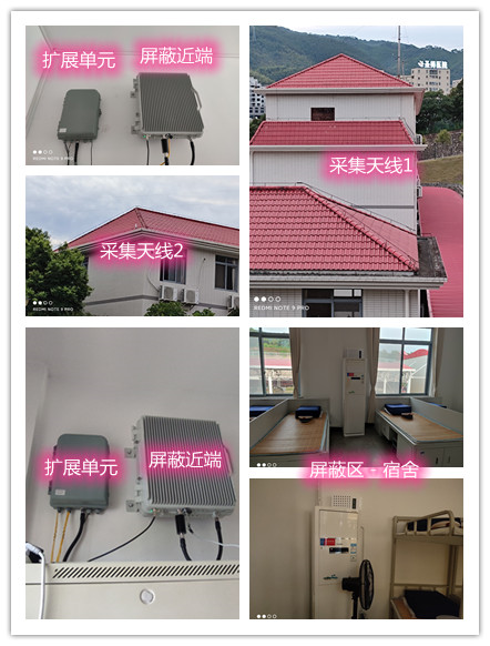  恒山某武警部队宿舍屏蔽案例（数字信令级）