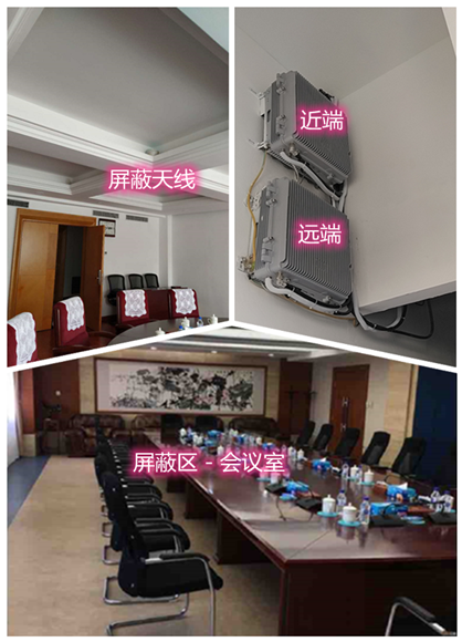  恒山某机关单位会议室屏蔽案例（数字信令级）