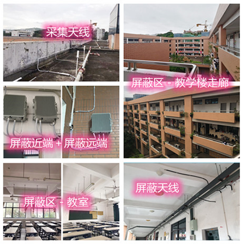  恒山某中学考场屏蔽案例（数字信令级）